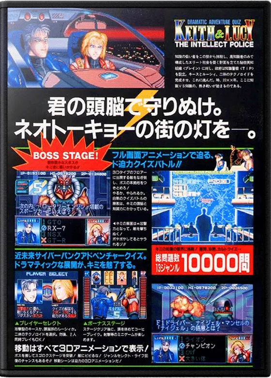 Dramatic Adventure Quiz Keith & Lucy box art