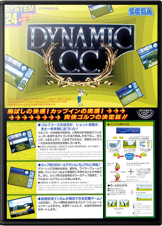 Dynamic Country Club box art