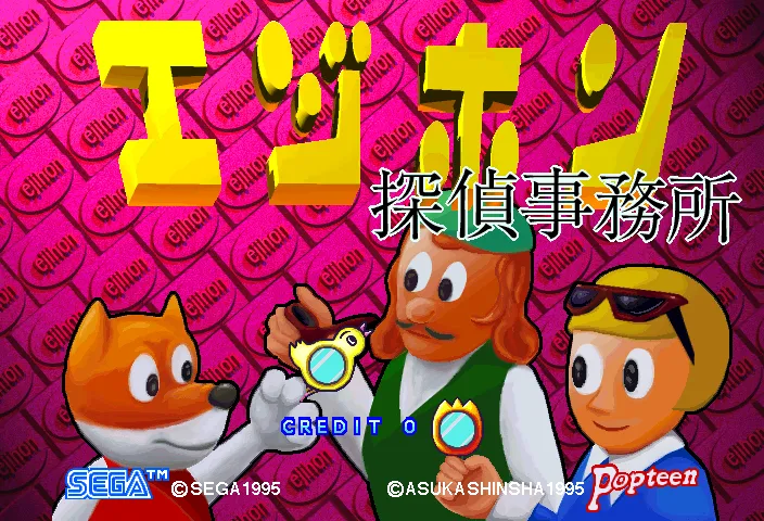 Backdrop artwork for Ejihon Tantei Jimusho