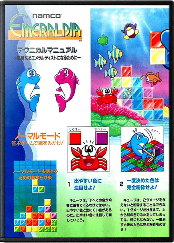 Emeraldia box art