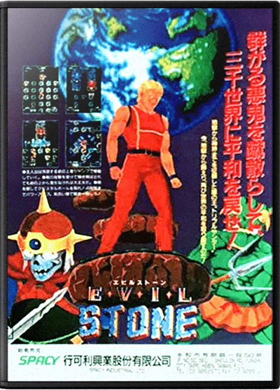 Evil Stone box art