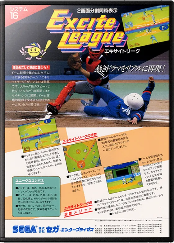 Excite League box art