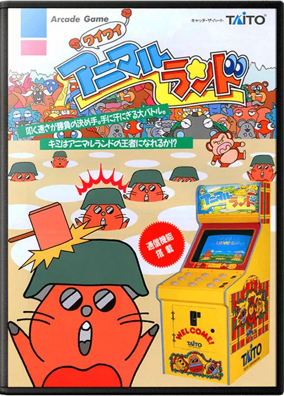 Exciting Animal Land Jr. box art