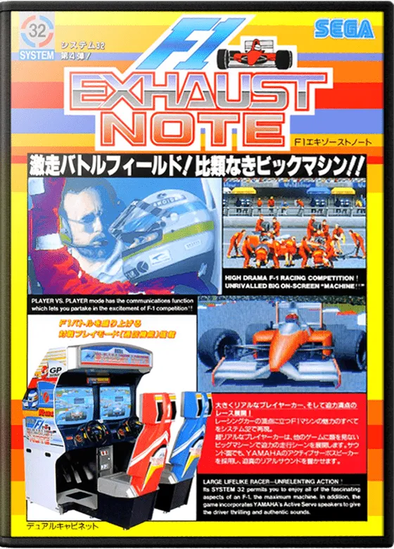 F1 Exhaust Note box art