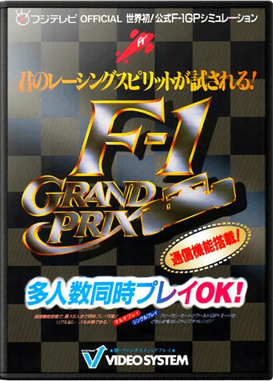 F-1 Grand Prix box art