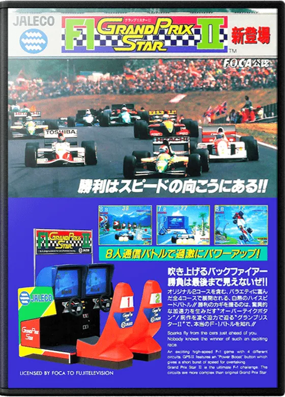 F-1 Grand Prix Part II box art