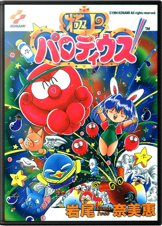 Fantastic Journey box art