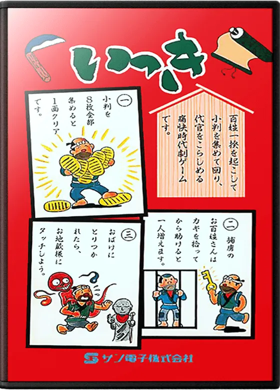 Ikki box art