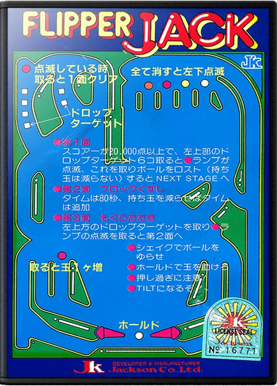 Flipper Jack cover art for Arcade