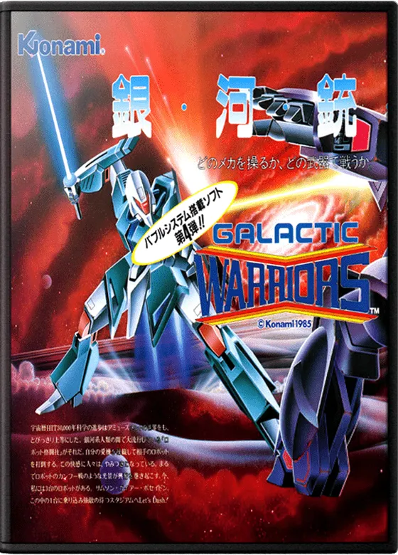 Galactic Warriors box art