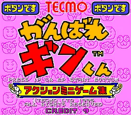 Ganbare Ginkun screenshot