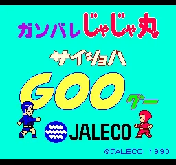 Ganbare Jajamaru Saisho wa Goo / Ganbare Jajamaru Hop Step & Jump screenshot