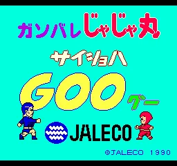 Ganbare Jajamaru Saisho wa Goo / Ganbare Jajamaru Hop Step & Jump screenshot
