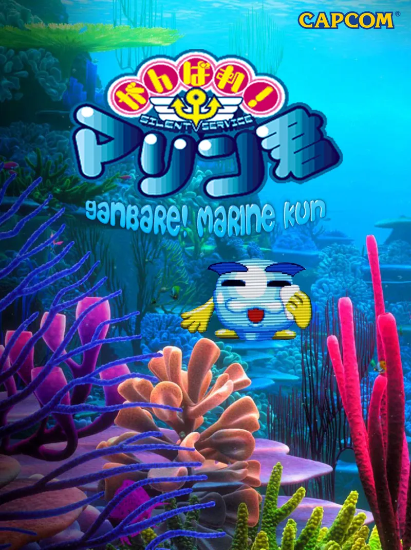 Ganbare! Marine Kun box art