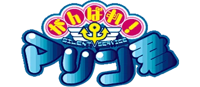 Ganbare! Marine Kun logo