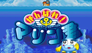 Ganbare! Marine Kun screenshot