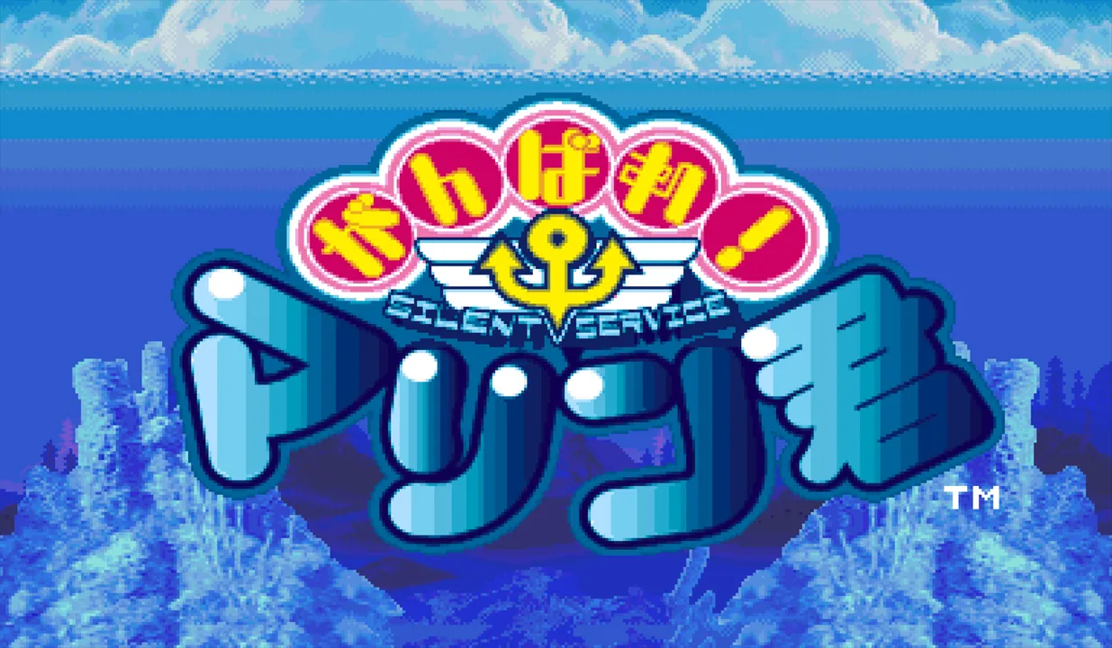 Ganbare! Marine Kun screenshot