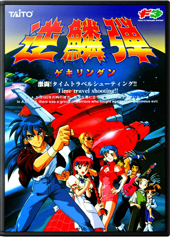 Gekirindan box art