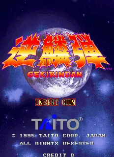 Gekirindan screenshot