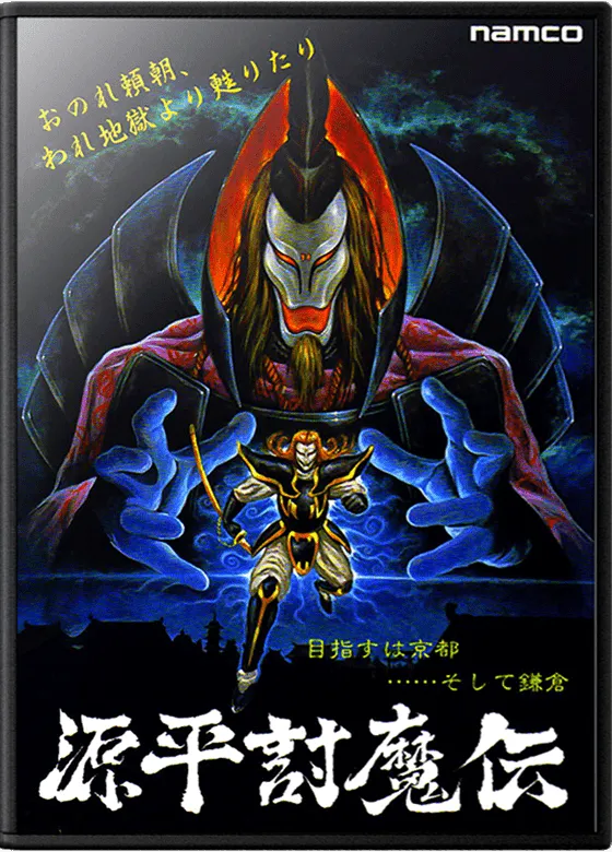 Genpei ToumaDen box art