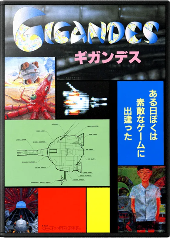 Gigandes box art