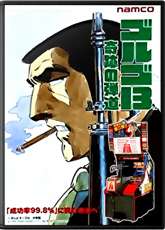 Golgo 13 Kiseki no Dandou box art