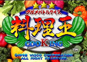 Gourmet Battle Quiz Ryohrioh CooKing screenshot