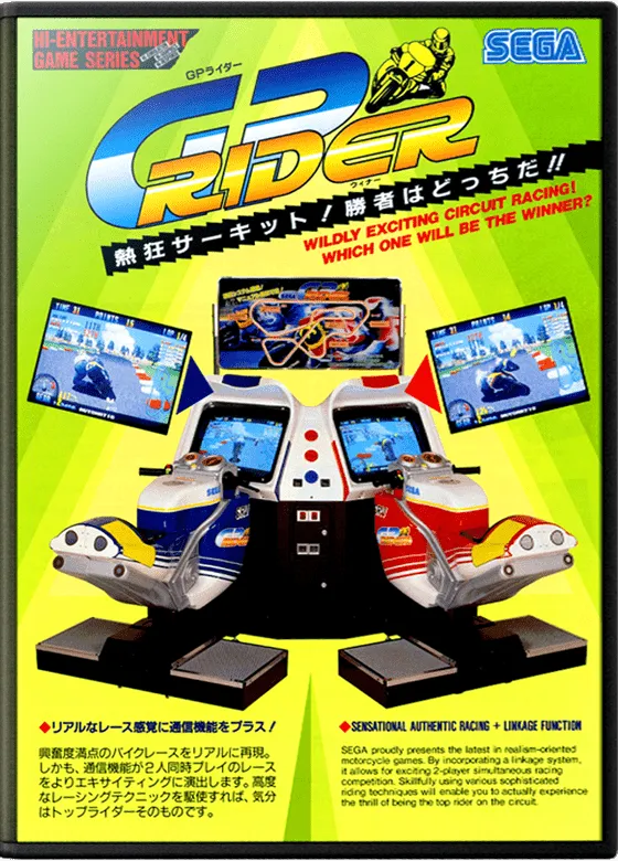 GP Rider box art