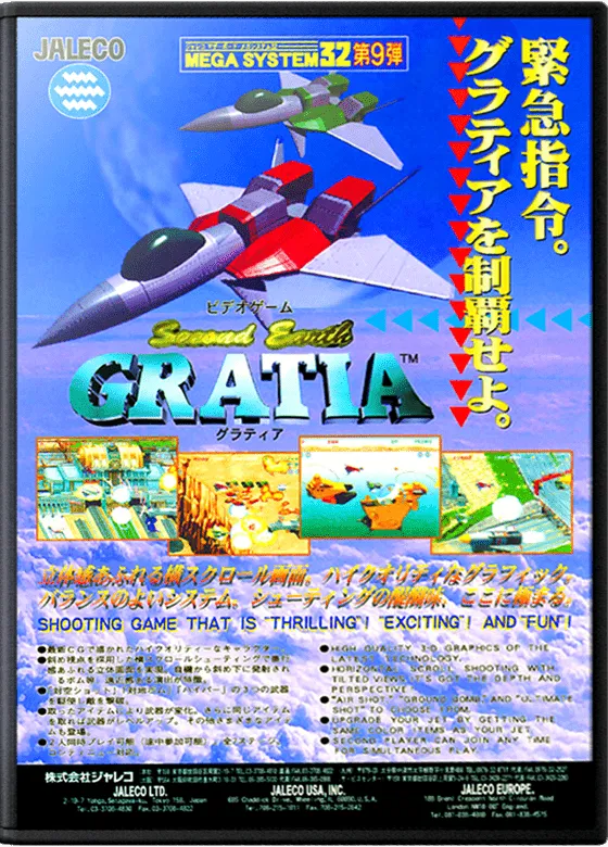 Gratia: Second Earth box art