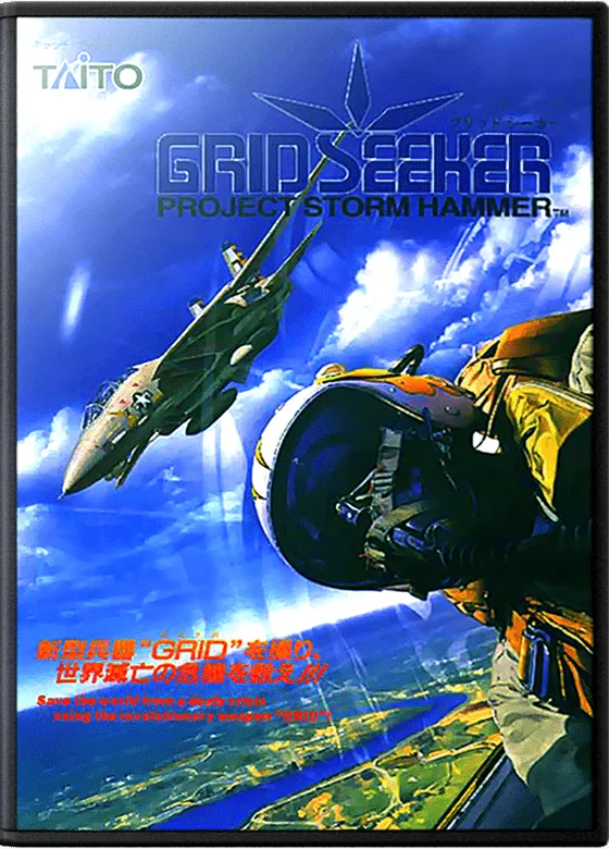 Grid Seeker: Project Storm Hammer box art