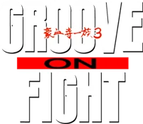 Groove on Fight: Gouketsuji Ichizoku 3 logo