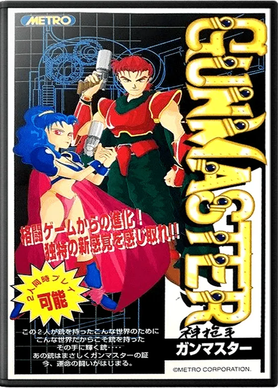 Gun Master box art