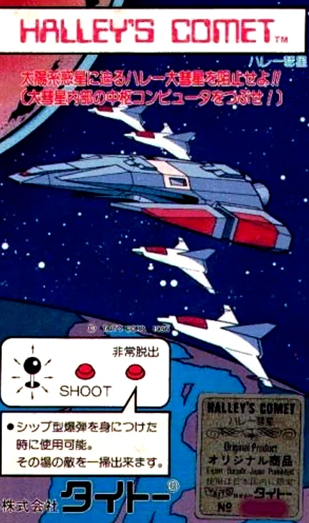 Halley's Comet box art