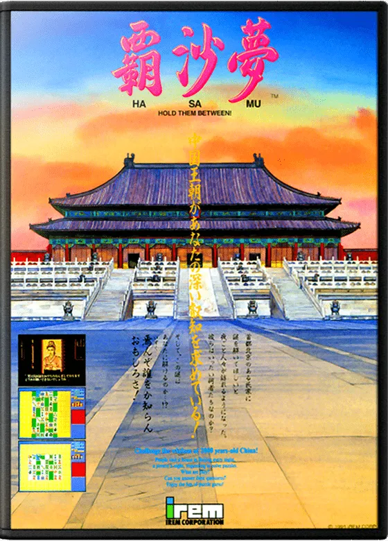 Hasamu box art