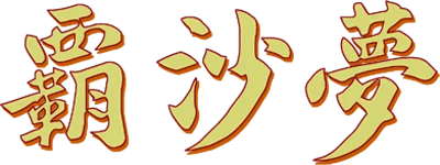 Hasamu logo