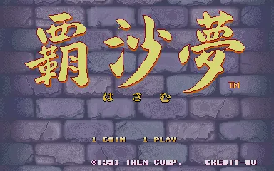 Hasamu screenshot