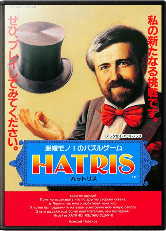 Hatris box art