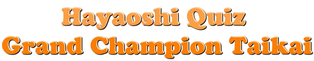 Hayaoshi Quiz Grand Champion Taikai logo