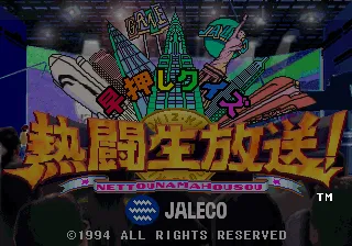 Hayaoshi Quiz Nettou Namahousou screenshot