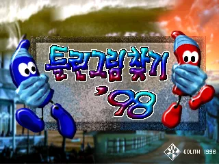 Hidden Catch screenshot