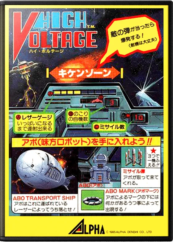 High Voltage box art