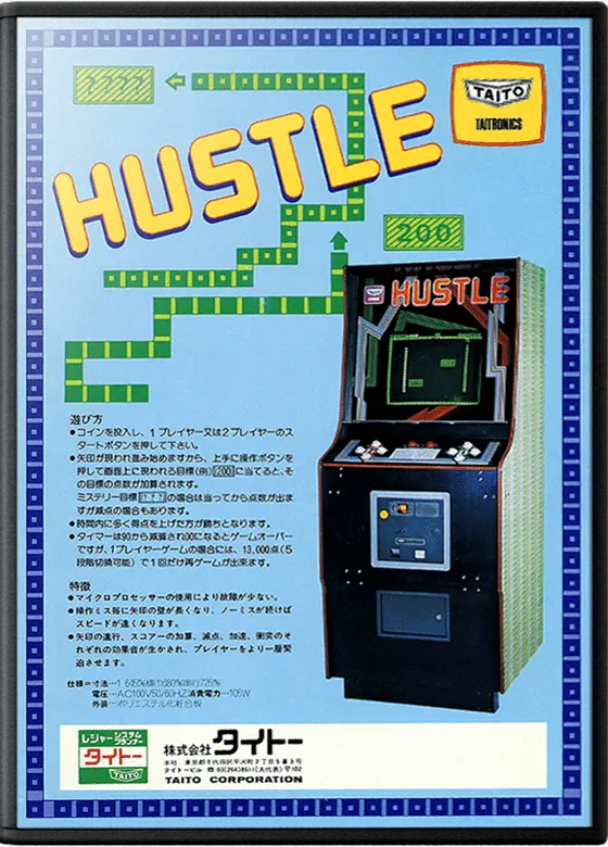 Hustle box art