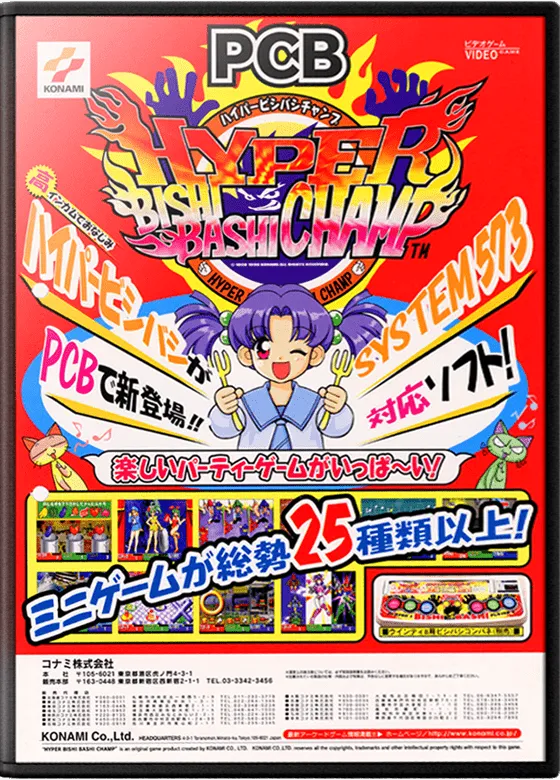 Hyper Bishi Bashi Champ box art