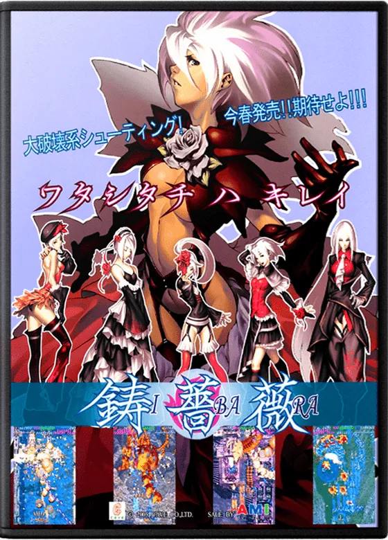 Ibara box art