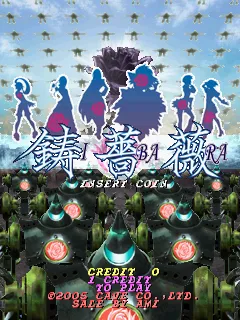 Ibara screenshot