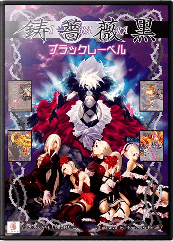 Ibara Kuro Black Label box art