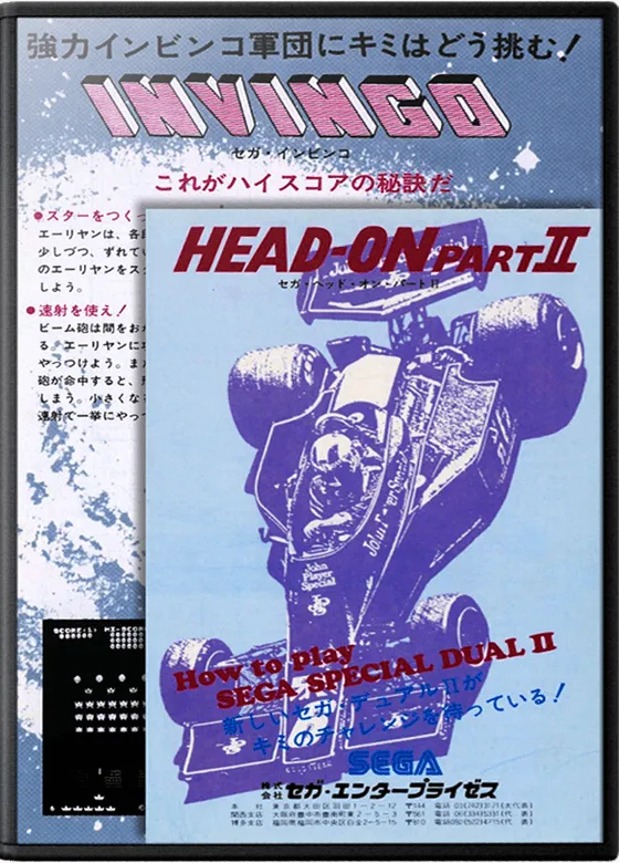 Invinco / Head On 2 box art