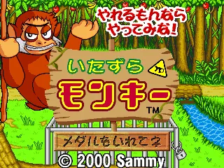 Itazura Monkey screenshot