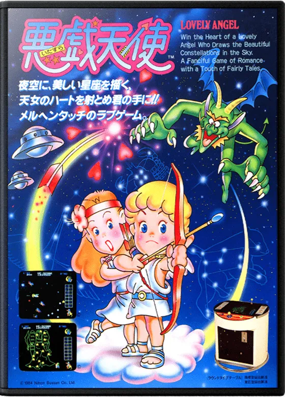Itazura Tenshi box art