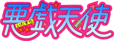 Itazura Tenshi logo